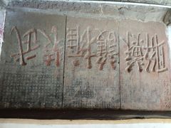 iphone_upload_pic-青林口古镇