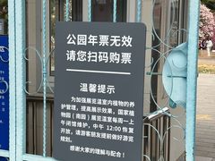 -国家植物园南园