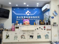-全心全意连锁动物医院·微创中心·内科急重症·心脏专科(丰管路店)