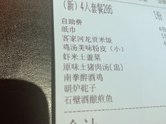 -醉南拳客家菜·河田鸡(东街口航空大厦店)