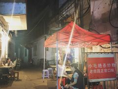 -小毛绝杀炒粉