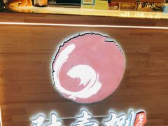 -陆壹捌餐厅(五大道店)