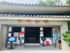 -汉陵苑