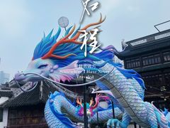 -豫园