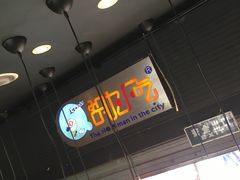 -胡九小吃(文化巷店)