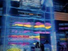 -长白山万达国际滑雪场
