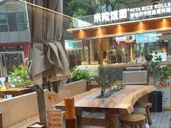 -王春春鸡汤饭(成都城西优品道店)