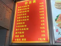 -薛记襄阳香辣牛肉面(平安路店)