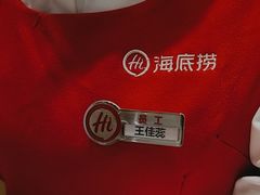-海底捞火锅(奥森店)