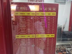 -金湘权卤菜(荷花池总店)