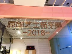 -狐狸和向日葵(北京路店)