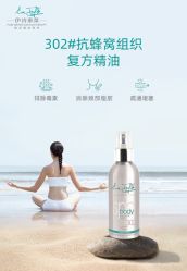 -东方美美容SPA会所