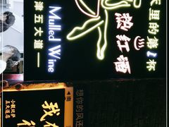 门面-大象厨房(重庆道店)