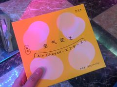 京都宇治抹茶半熟芝士-好利来(丰益桥店)