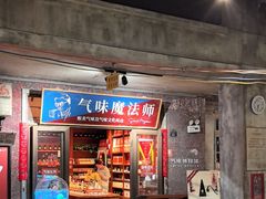 -长沙文和友(海信广场店)