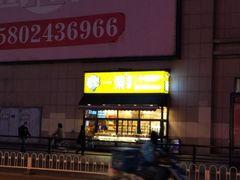 门面-一栗·新鲜零食炒货(太原街沃尔玛店)