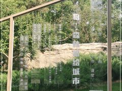 -将府公园