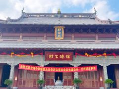 -上海财神庙