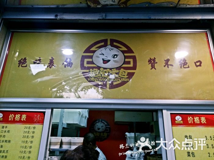万家欢大酒店(正大店)-图片-南京美食-大众点评网
