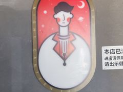 -龙神·炭烧酒场深夜食堂(新街口店)