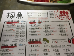 菜单-探鱼烤鱼LAB·鲜青椒爽麻烤鱼(深圳龙华天虹店)