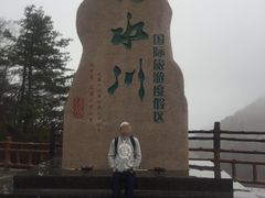 -大水川景区