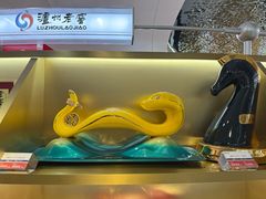 -泸州老窖景区