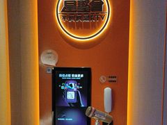 -星聚会KTV(南翔印象城MEGA店)