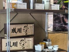 -成川茶店·潮汕工夫浓茶(万象店)