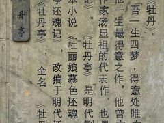 -汤显祖纪念馆