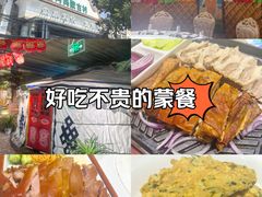 -老阿妈蒙古村·蒙古包·草原文化·歌舞表演(老君堂店)