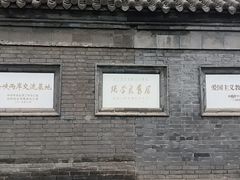-张学良旧居陈列馆