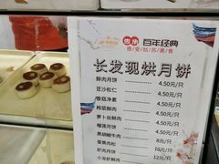 -长发西饼(临顿路店)