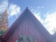-山沟沟景区