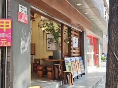 -千芋本铺(水围店)