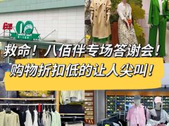 -上海第一八佰伴