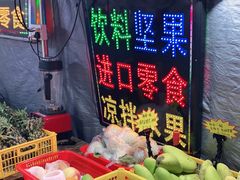 -吃货商行