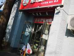 门面-幸福蛋糕坊(金顶街店)
