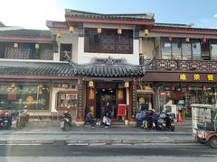 -同得兴 Since·1995 传统苏式面馆(嘉馀坊店)