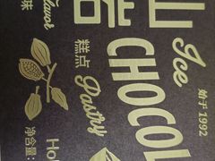 -好利来(熙地港店)