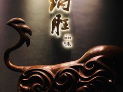 门面-炳胜品味(珠江新城店)