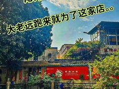 -龙桥私厨·姜花菊花过桥鱼·顺德菜(容桂店)