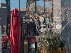 -原麦山丘(五棵松华熙店)