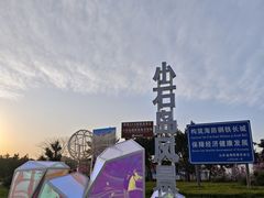 -小石岛景区