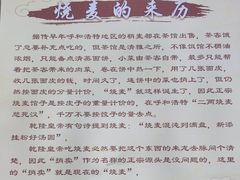 -源玺源烧麦馆(东护城河南街店)