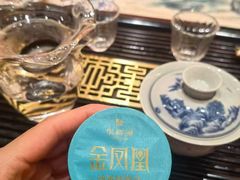 -华祥苑茶馆•国缤茶小蓝罐(普罗旺斯店)