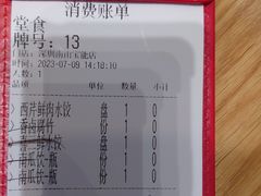 -喜家德虾仁水饺(南山书城店)
