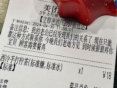 -方腻·3平方柠檬茶