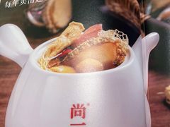 -尚一汤 广东炖汤(金桥国际店)