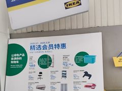 -宜家家居(四元桥商场店)